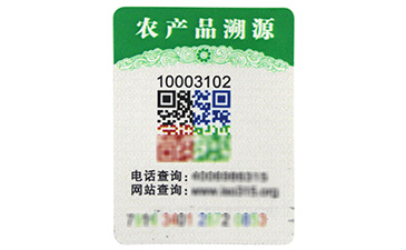 電碼防偽標簽的技術性是怎樣的？有哪些缺陷與突破呢？.jpg