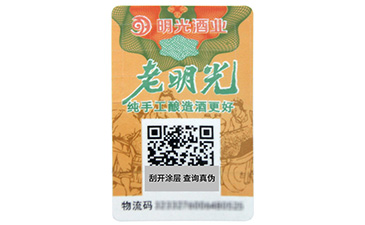 防偽標簽為什么要制作?有些什么特點?.jpg
