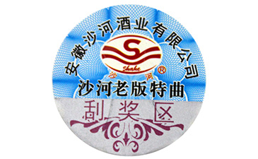 為什么說二維碼防偽標簽的制作不夠可靠?.jpg