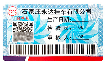 酒業防偽防竄貨系統有哪些功能？.jpg