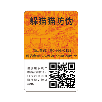 食品行業(yè)要使用防偽溯源系統(tǒng)嗎？.jpg