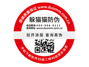 定制防偽標簽，二維碼如何賦予防偽功能？.jpg