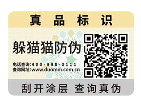 電器行業(yè)防竄貨系統(tǒng),維護經(jīng)營秩序.jpg