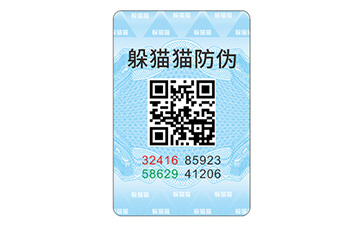 防偽標(biāo)簽.jpg