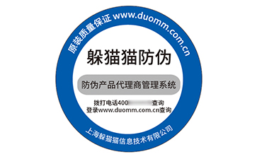 不干膠防偽標(biāo)識(shí).jpg
