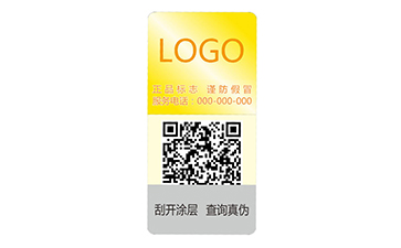 激光防偽標志.jpg